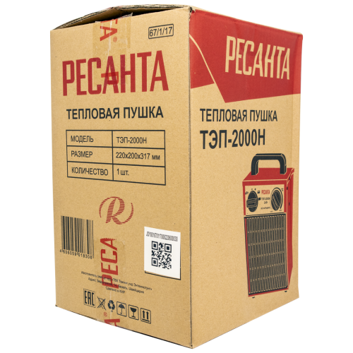 Тепловые пушки Ресанта ТЭП-2000Н 67/1/17 Тепловая электрическая пушка { 2000/1000 Вт, 220/230 В, 3.2 кг }